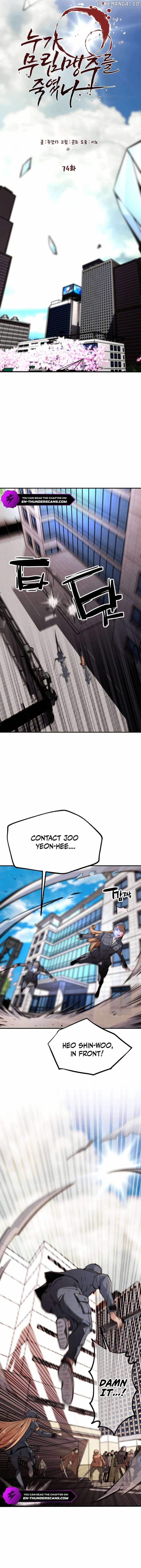 Who Killed the Murim Lord? Chapter 74 5